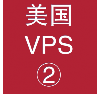 美国VPS优惠2048M租用，微信搜索引擎